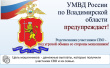 Родственники участников СВО - под угрозой обмана со стороны мошенников!